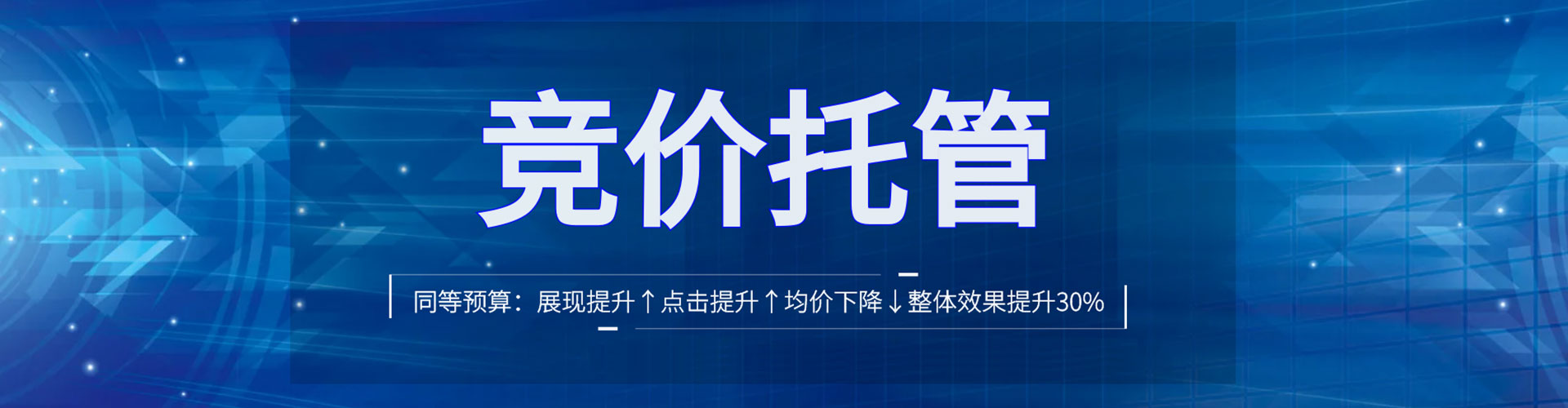 盐山sem主管